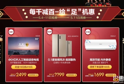 【苏宁易购版主推荐】长虹超级品牌日