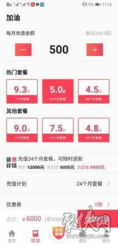 机惠加油站app手机版下载-机惠加油站最新版下载v1.0.4