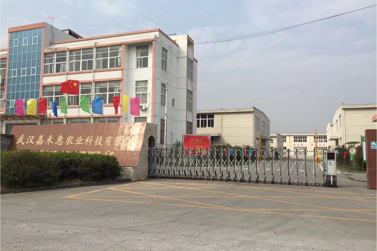 武汉嘉禾惠农业科技